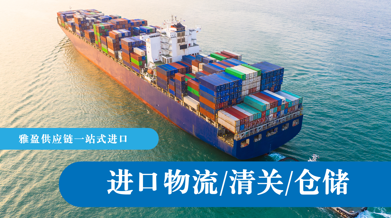 北京进口清关代理公司|进口疑难解决方案