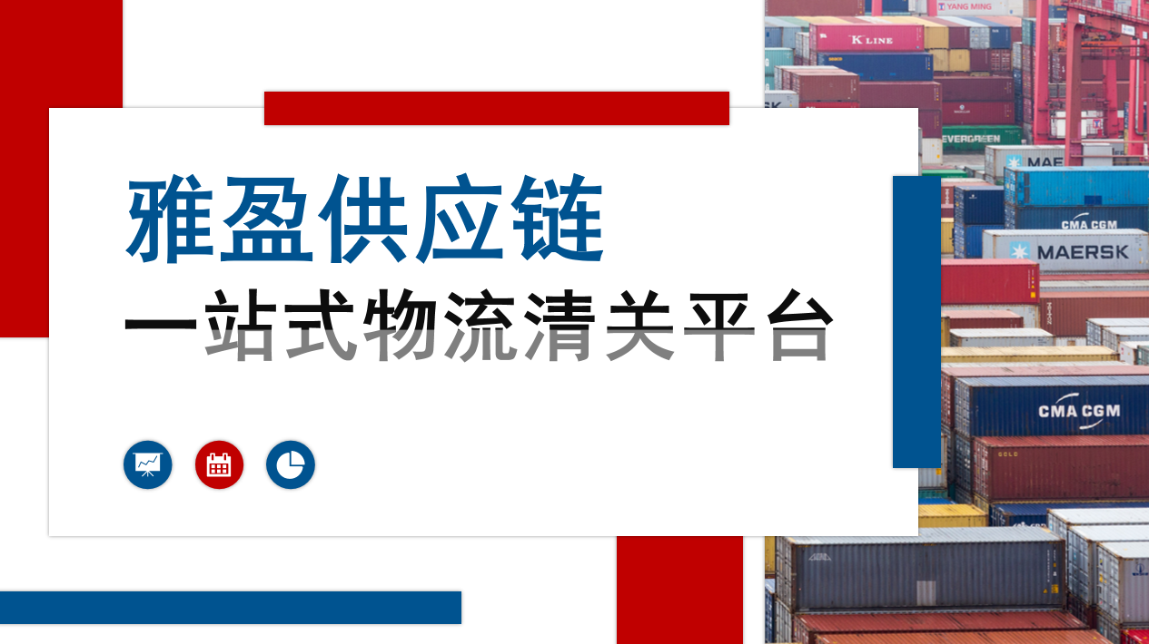 北京进口清关代理公司|进口疑难解决方案