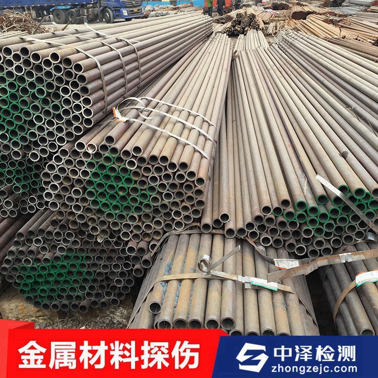 金属材料无损探伤检测公司-中泽检测-CMA/CNAS资质认可实验室