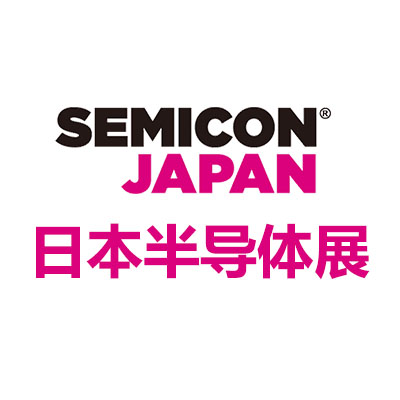 2024年12月日本SEMICON JAPAN展览