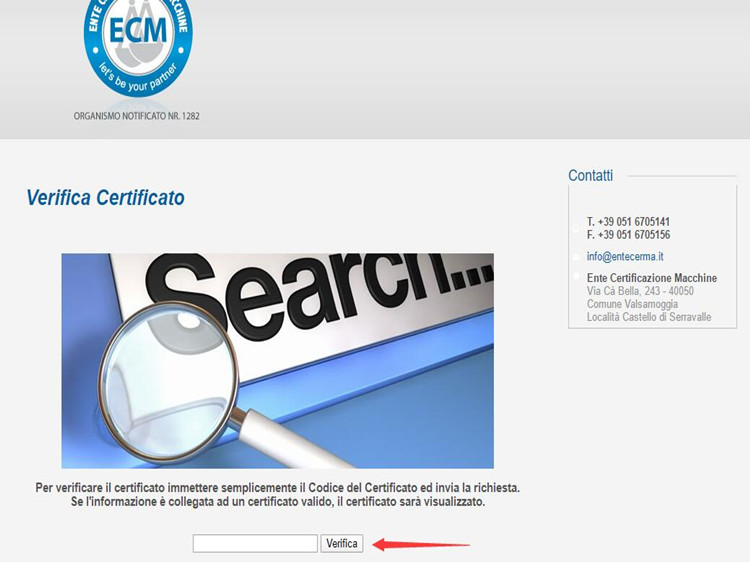 ECM证书查询