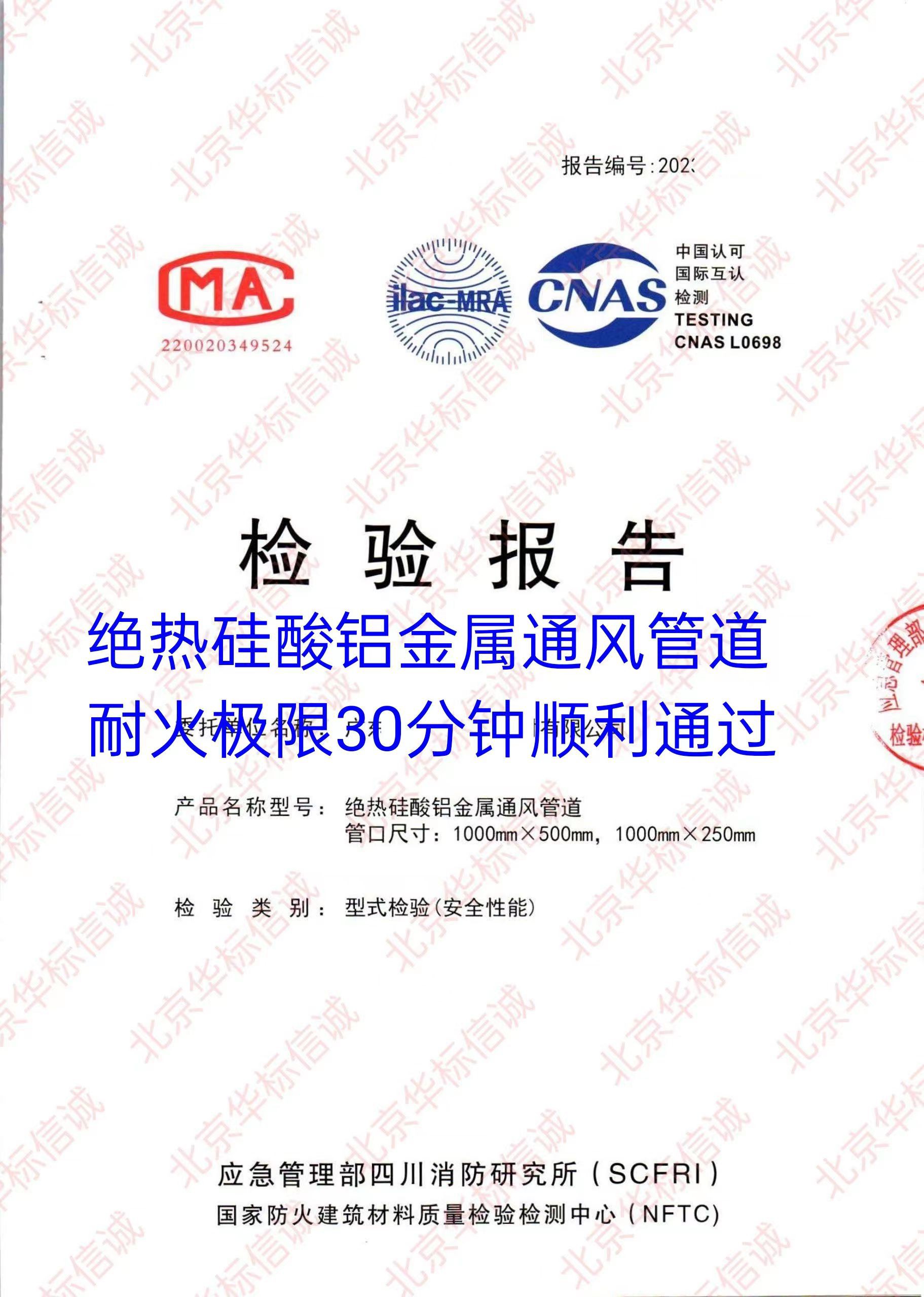风管防火包裹图集