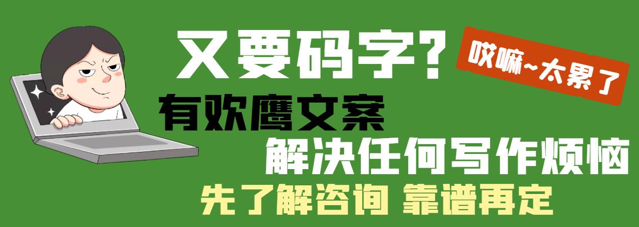 代写原创网评文章 代写原创网评文章
