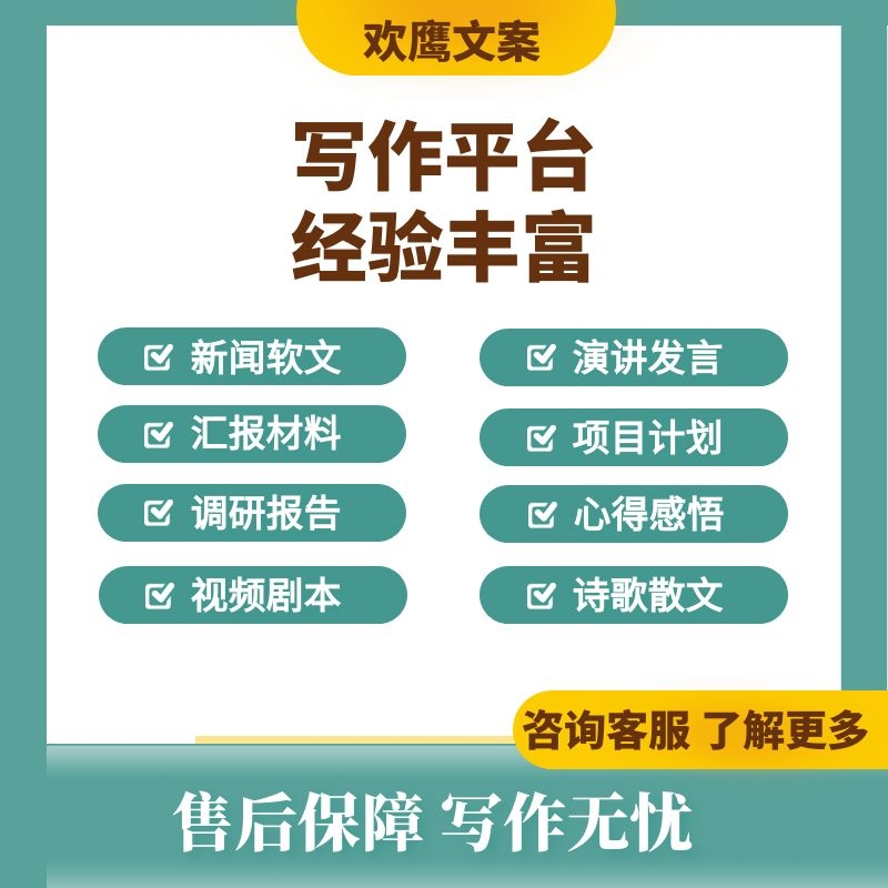 代写原创网评文章,找人帮忙写材料,网评代写专业平台