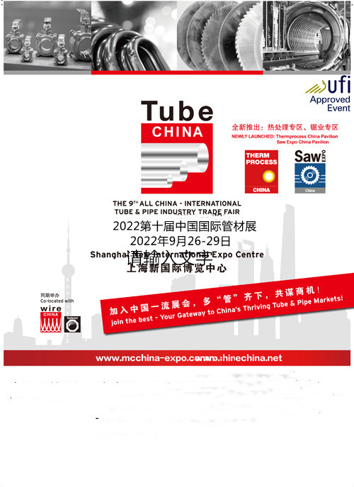 2024上海不锈钢管材展-2024上海管材展览会