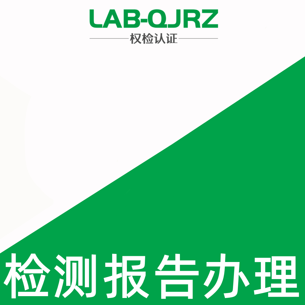 变压器出口认证