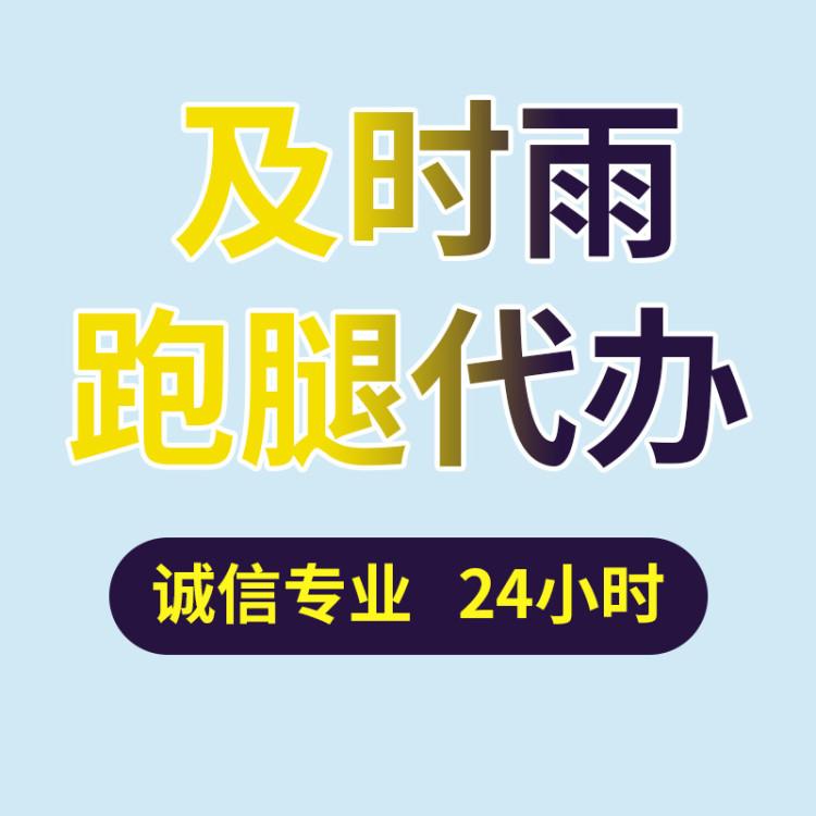 南阳跑腿服务、代排队、鲜花速递、零食烟酒配送(本地靠谱推荐)