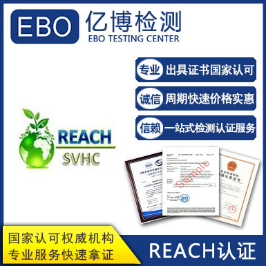 砷和砷化合物REACH法规管控要求