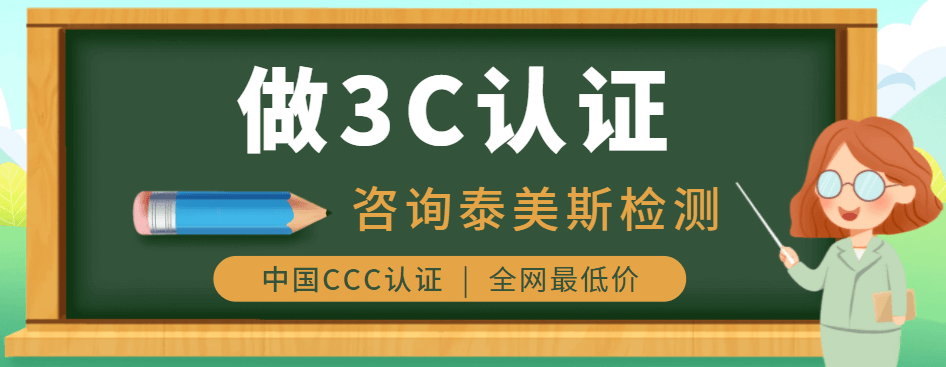 6.png 有源音箱3C认证.png