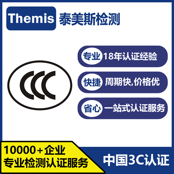 有源音箱3C认证， GB4943.1标准｜2024年更新