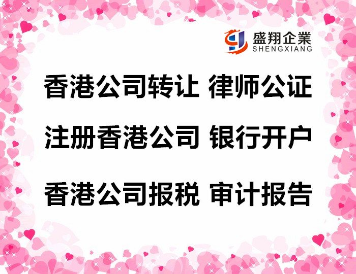 购买现成公司助你轻松操作业务！