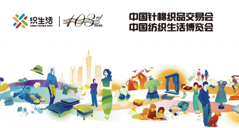 2020广州中针会