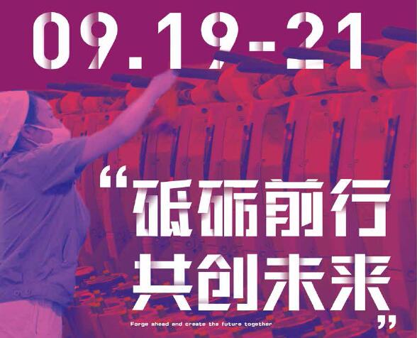 2020广州中针会2