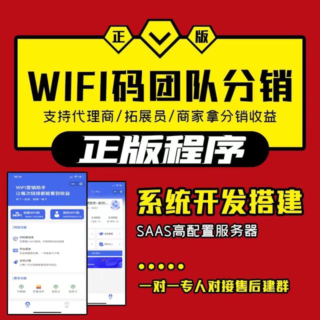 趣想生活WiFi扫码一键链接小程序搭建（现成系统，快速搭建）