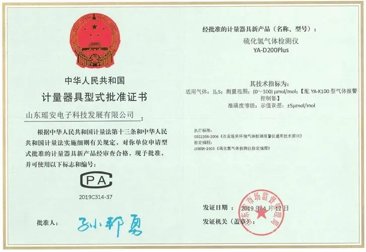 中国计量器具型式批准认证，简称CPA认证，深圳中国计量器具型式批准认证办理流程