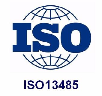 什么是ISO13485医疗体系认证13485体系办理条件