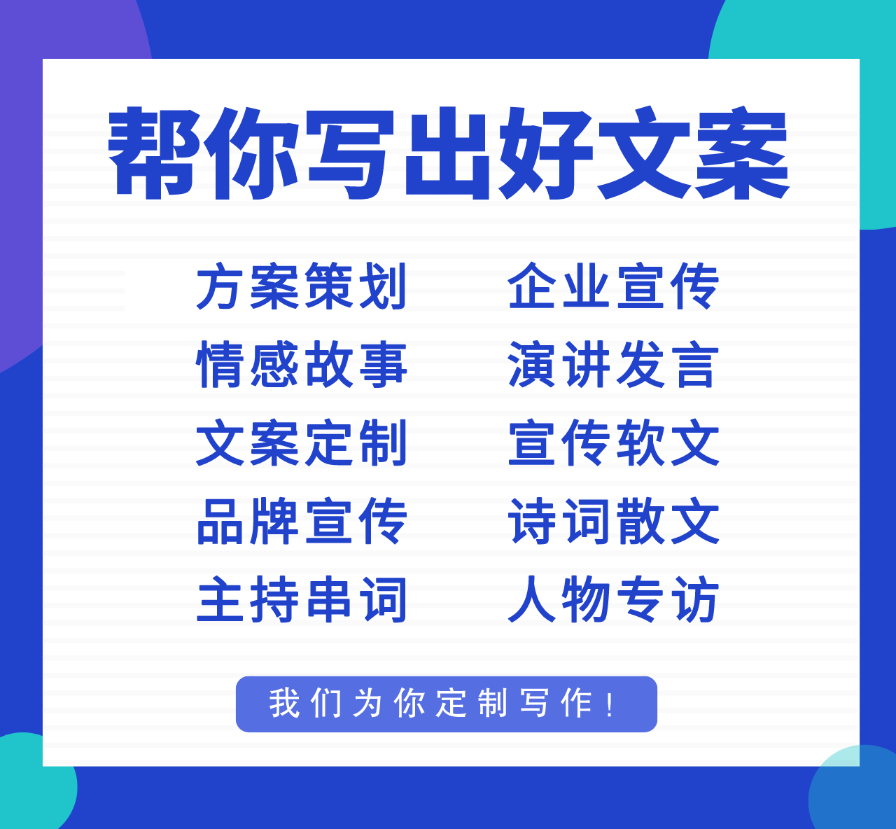 代写文章的平台 专门替人写文章的网站