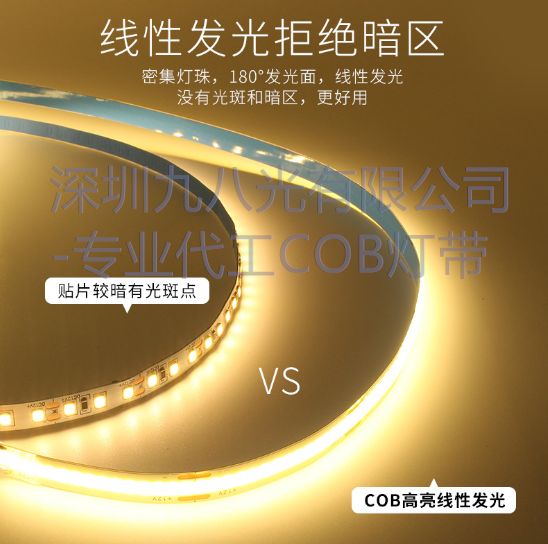 COB灯带与贴片灯带区别_副本.png