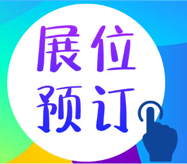 2024中国轮胎展-2024北京车轮展