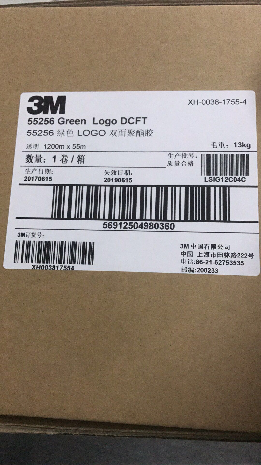 3M55256规格3M55256双面胶带3M55256基材参数