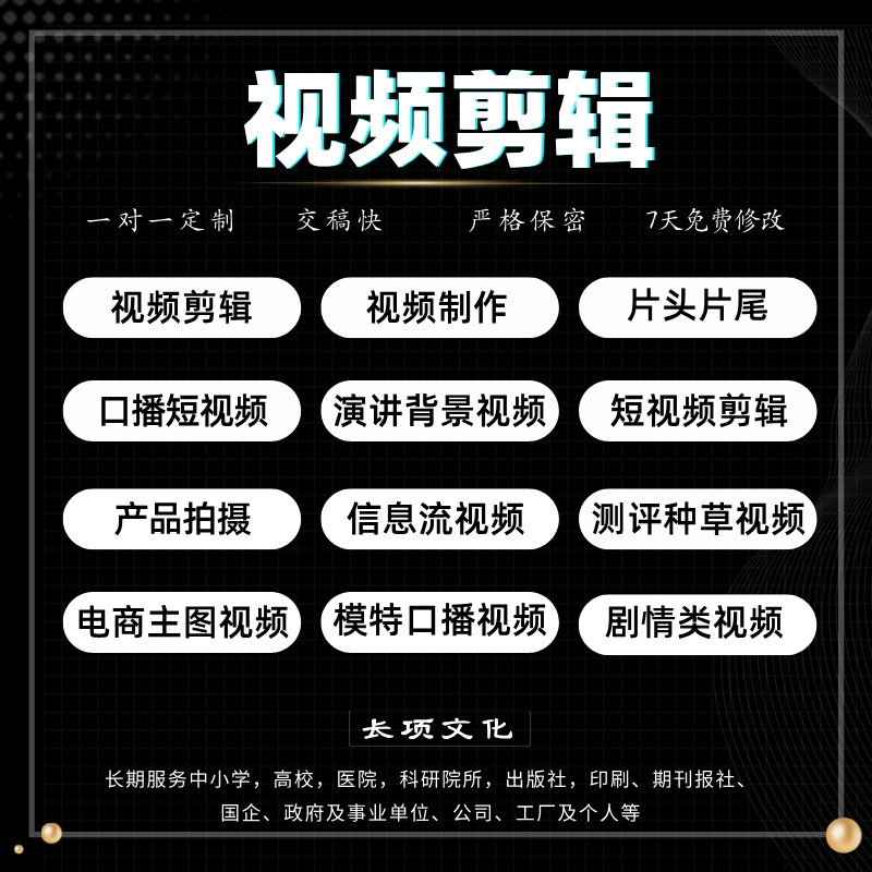 今日发布:专业剪辑团队联系方式