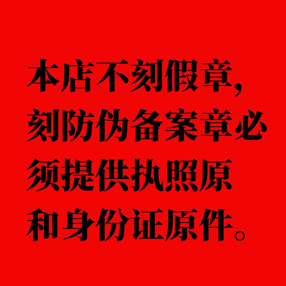 常州有名的刻章店，常州市刻章店——常州市百姓刻章店