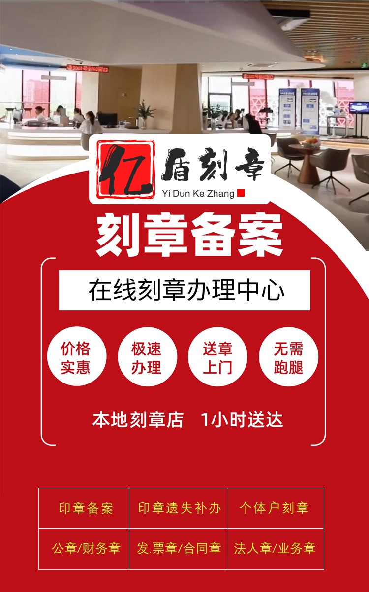 昆明刻章,昆明公章、财务章、合同章、法人章