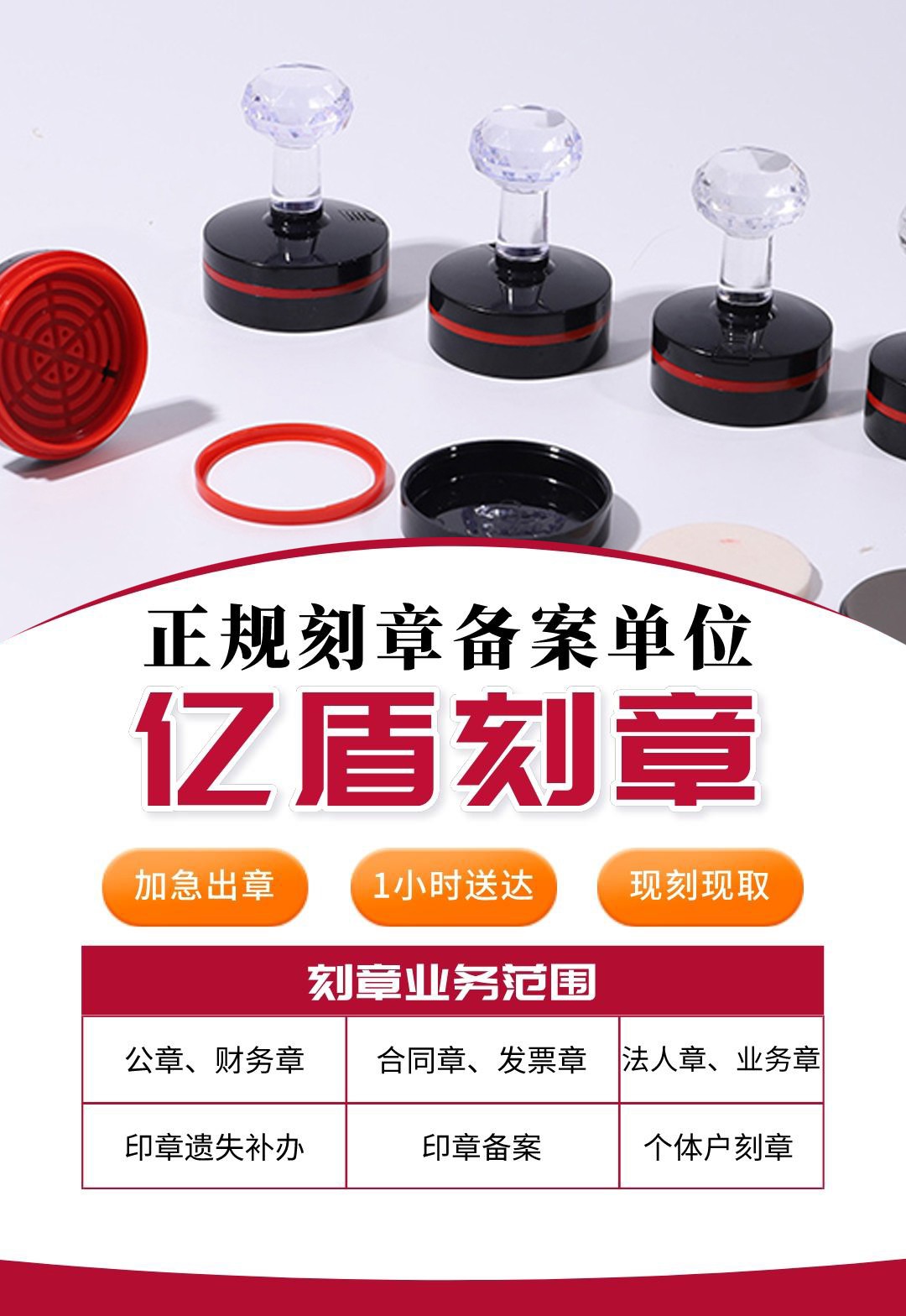昆明刻章,昆明公章、财务章、合同章、法人章