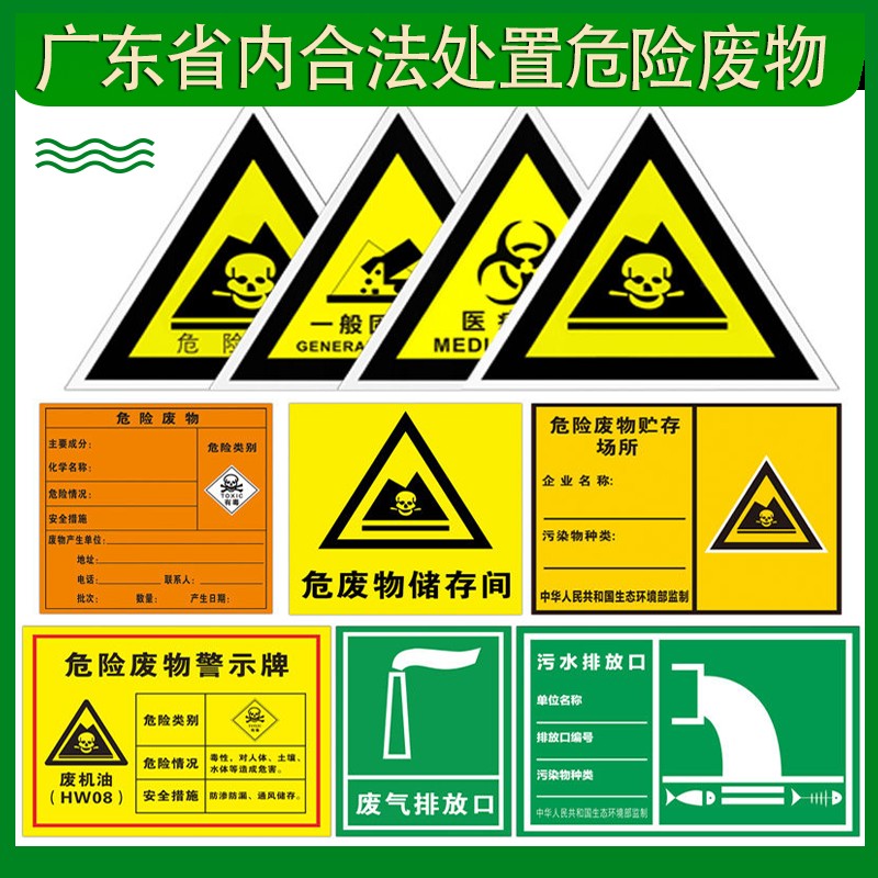 危险废物HW36 石棉废物90-36 含有石棉的废绝缘材料、建筑废物转移处置处理