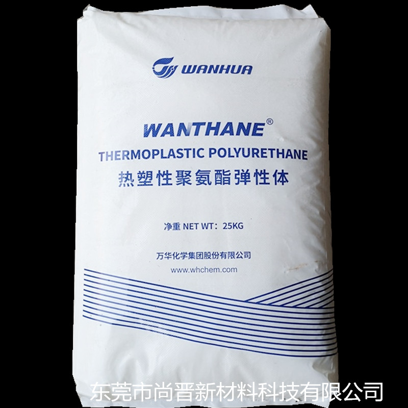 万华 WANTHANE TPU WHT-1185