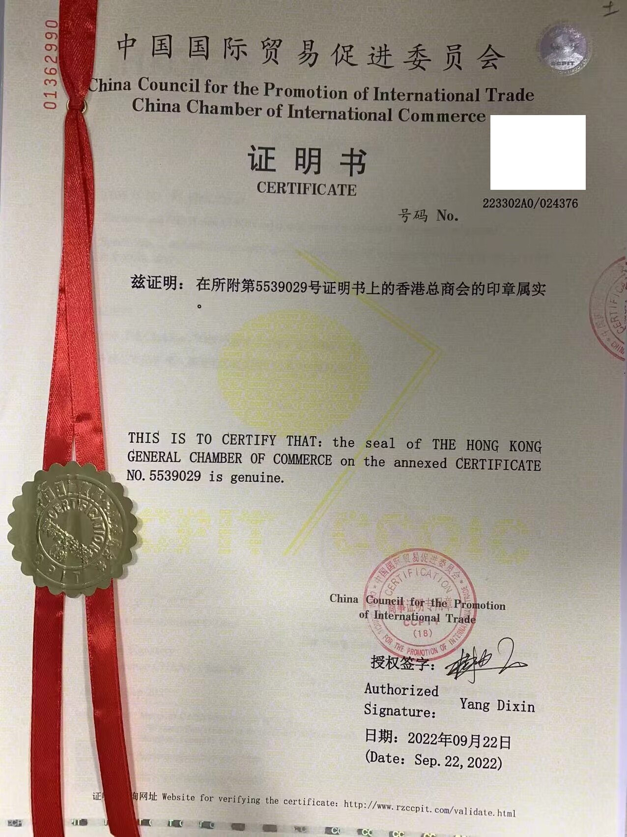 办理伊拉克领事馆认证不需要提供COC与COI
