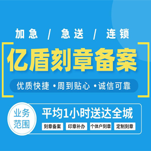 荆州刻章,荆州公章、财务章、合同章、法人章