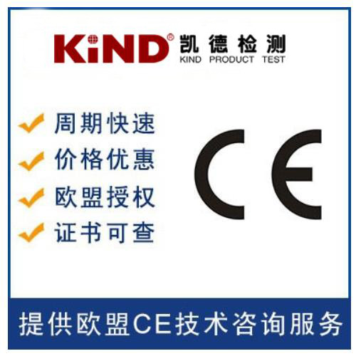CE认证变压器CE认证标准EN61558办理流程