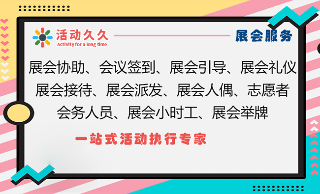 北京地推公司，北京发传单公司，展会发传单单，发单兼职，传单派发等