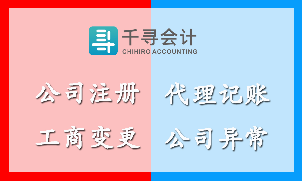 虎门营业执照代办，代办虎门公司，注册营业执照放心省心