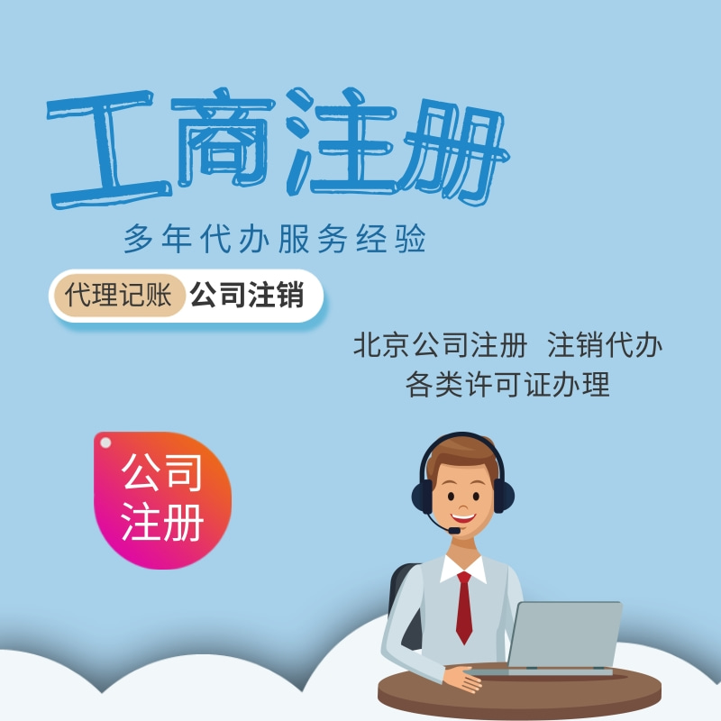 辐射安全许可证 代办