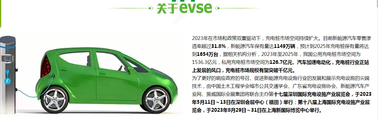 2024国际超级电容器展览会