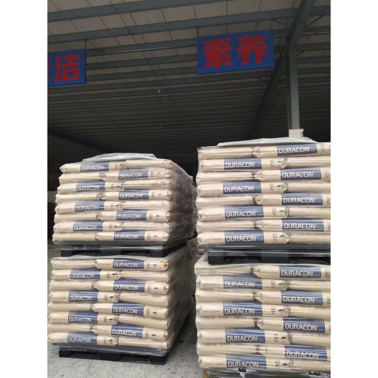 POM（聚甲醛）赛钢料