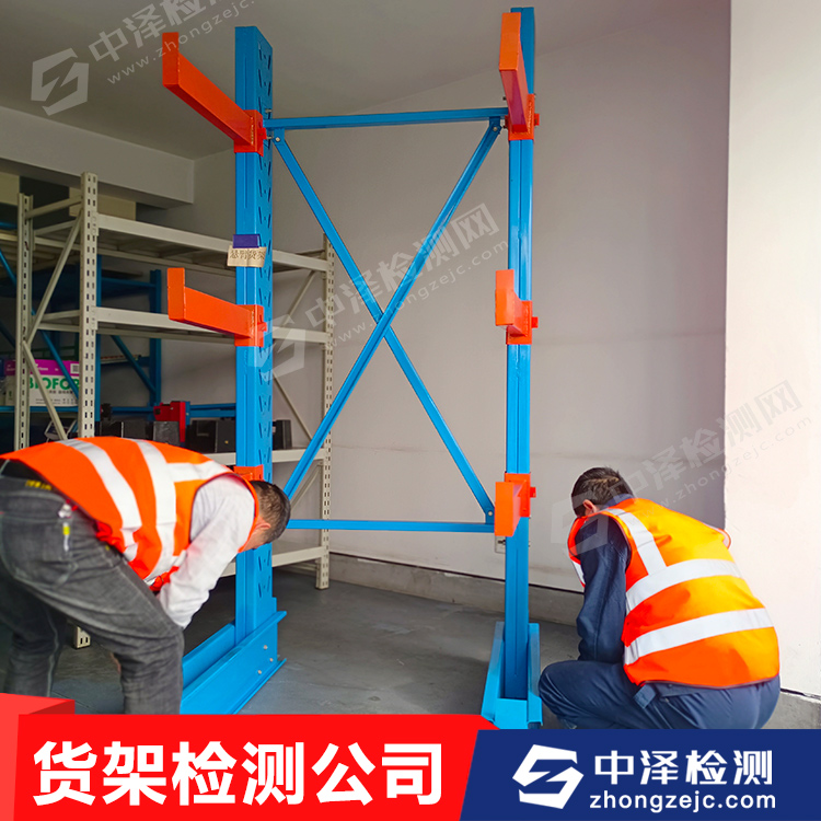 立体货架检测-BSEN15635《钢结构静态存储系统—应用和维护仓储设备》