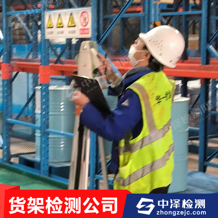 立体货架检测-BSEN15635《钢结构静态存储系统—应用和维护仓储设备》