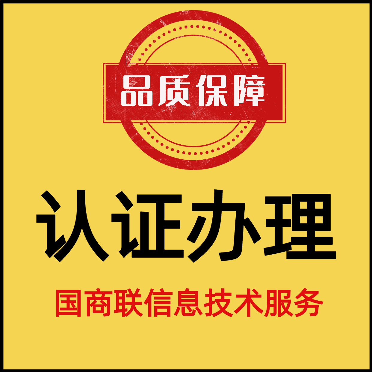 GB/T 3798信息安全技术 数据安全能力成熟度模型