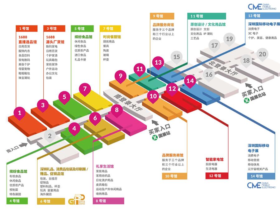 深圳礼品展2024年时间