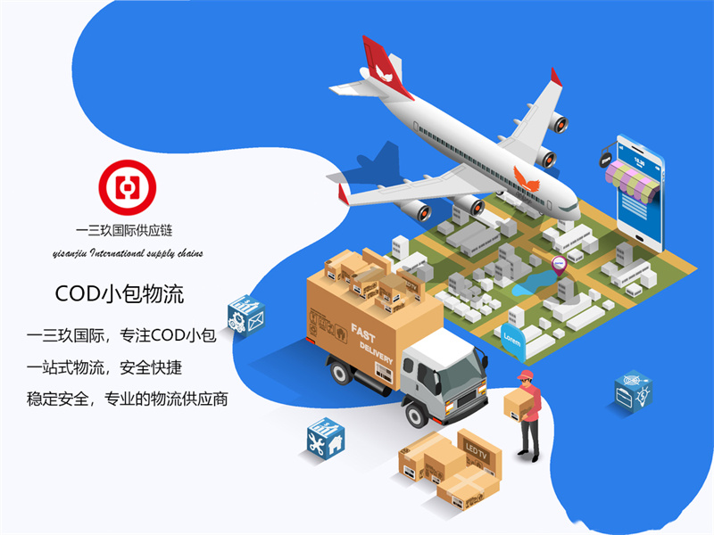 东南亚TK本土物流备货海外仓一件代发24小时出库
