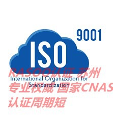 三体系认证咨询公司