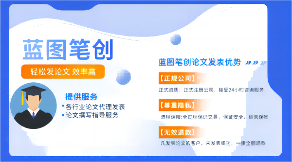 代投医学论文发表的公司