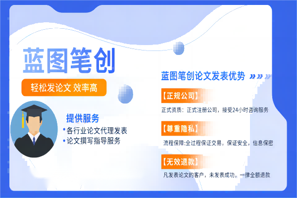 代投医学论文发表的公司