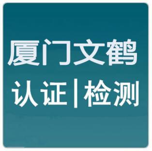 深圳市ISO14001认证收费，中山市ISO14000认证报价，广州东莞市ISO14001认证审核费用