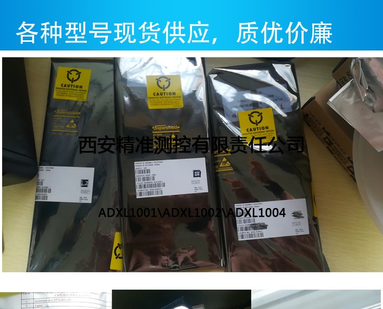 惯性测量单元ADIS16485