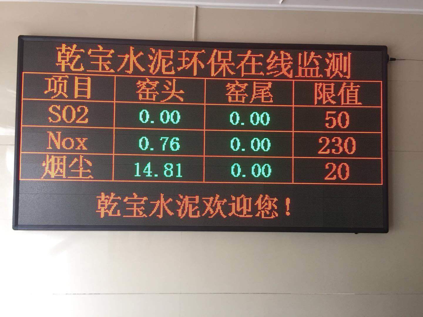 modbus通讯协议LED显示屏