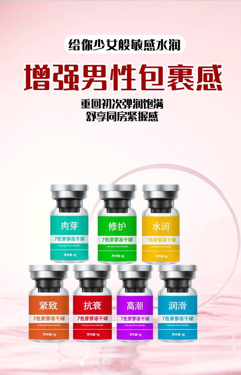 私密冻干球oem贴牌厂家 广州私护加工源头工厂